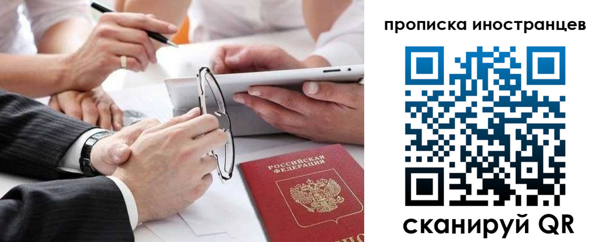 временная регистрация для школы в Рязанской области