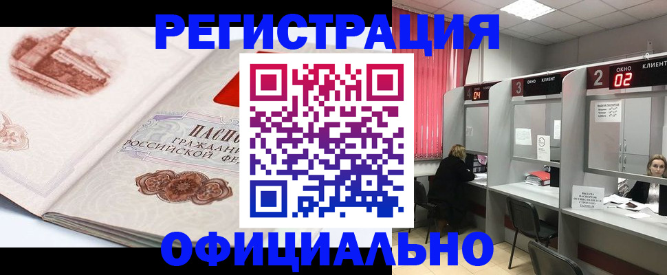 прописка регистрация в Рязанской области