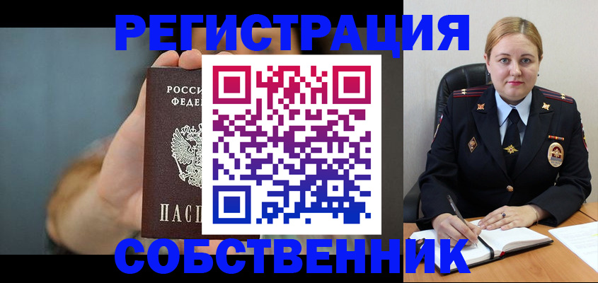 прописка паспорт в Рязанской области